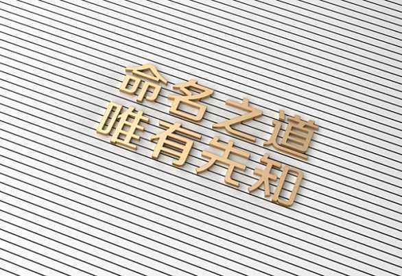 醫療器械有限公司起名（20個可注冊的醫療公司起名）