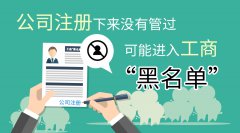 <b>辦理深圳公司注銷需要多長時間?多久才能注銷完畢？</b>