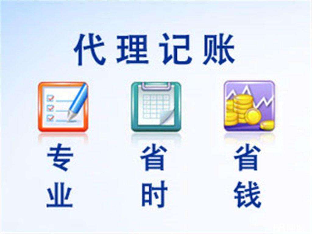 企業代理記賬:深圳中小企業選擇代理記賬的好處