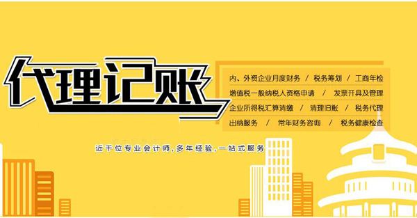 [深圳代理記賬]備會計條件不允許的企業，應當委托深圳代理記賬機構