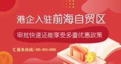 [深圳外資企業(yè)注冊]辦理外資公司注冊所需資料流程