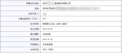 在深圳注冊租賃服務(wù)公司，要怎么操作？