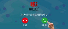 公司4年不注銷有什么后果？