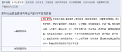物業管理公司注冊？如何注冊一家物業公司？