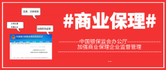 銀保監會發文重點監管存量商業保理企業