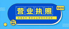 [深圳辦營業執照]2019深圳注冊公司新政策