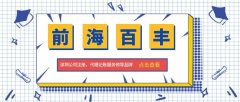 如何注冊外資公司,深圳注冊外資公司的好處有哪些？